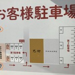 光村 - 駐車場案内