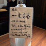 鮪しゃぶしゃぶ 鯛めし 湊〇 - 