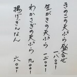 光村 - メニュー