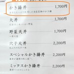 光村 - 一番人気のメニュー