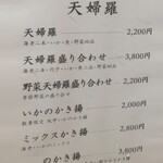 光村 - メニュー