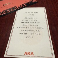 AKA - 