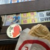 鯛きち 名掛丁店