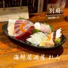 海鮮居酒屋 れん - 