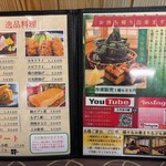 うなぎ　錦水 - 