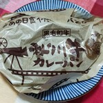 パンの家・あらもーど - 