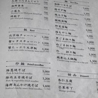 膳處漢ぽっちり - 