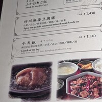 膳處漢ぽっちり - 