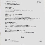 日本料理 秋水 - 