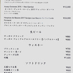 日本料理 秋水 - 