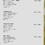 日本料理 秋水 - 