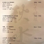 日本料理 秋水 - 