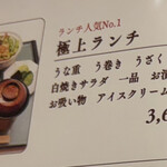炭火手焼き鰻 堀忠 堺東店 - 