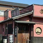 圓家  - 