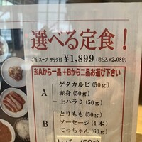 肉の山翔 - 