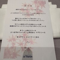 LAINE INAMURAGASAKI - 