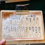 小籠包マニア - 