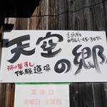 柿の葉おすし山の辺 - 