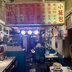 小籠包マニア - 