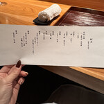 銀座 炎 田むら - メニュー