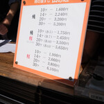 柿の葉おすし山の辺 - 