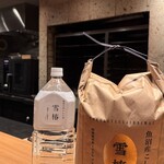 銀座 炎 田むら - 米