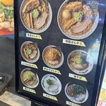 東京豚骨拉麺 ばんから - 
