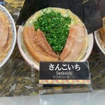 東京豚骨拉麺 ばんから - 