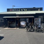 讃岐うどん こがね - 