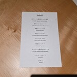 新横浜 鉄板焼き牛鳴 - メニュー