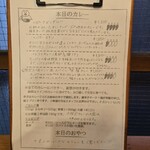 カレーショップ フェンネル - メニュー①