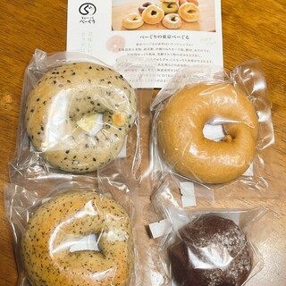 東京べーぐる べーぐり_0