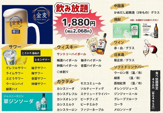 Chuka Shokushukan Tenpibo Horinochi Ten