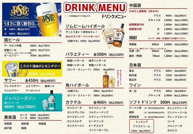 Chuka Shokushukan Tenpibo Horinochi Ten photo 2