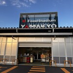 フードスタジアム 山京 - 