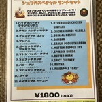 ルシ インドビリヤニ - 