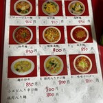 中国家庭料理大連 - 