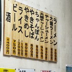 柳屋食堂 - 