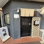 中華そば キガラ - 