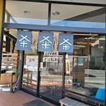 食堂 もちやかた - 