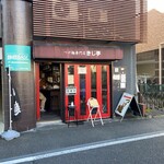 きじ亭 - 