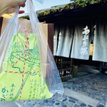 あぶり餅 本家 根元 かざりや - 