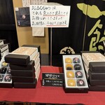 饅頭総本山 源楽 - 詰め合わせ