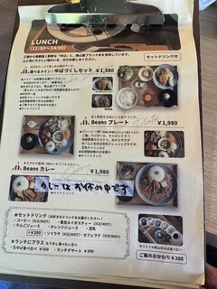 Beans cafe .miyama - 