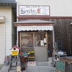 ベニット - Benite（ベニット） 御津町（たつの市）