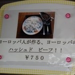 メドゥーサ - メニュー