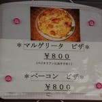 メドゥーサ - メニュー