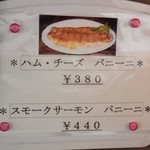 メドゥーサ - メニュー