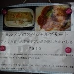 メドゥーサ - メニュー