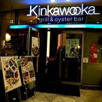 キンカウーカ・グリル＆オイスターバー 横浜ベイクォーター店 - 